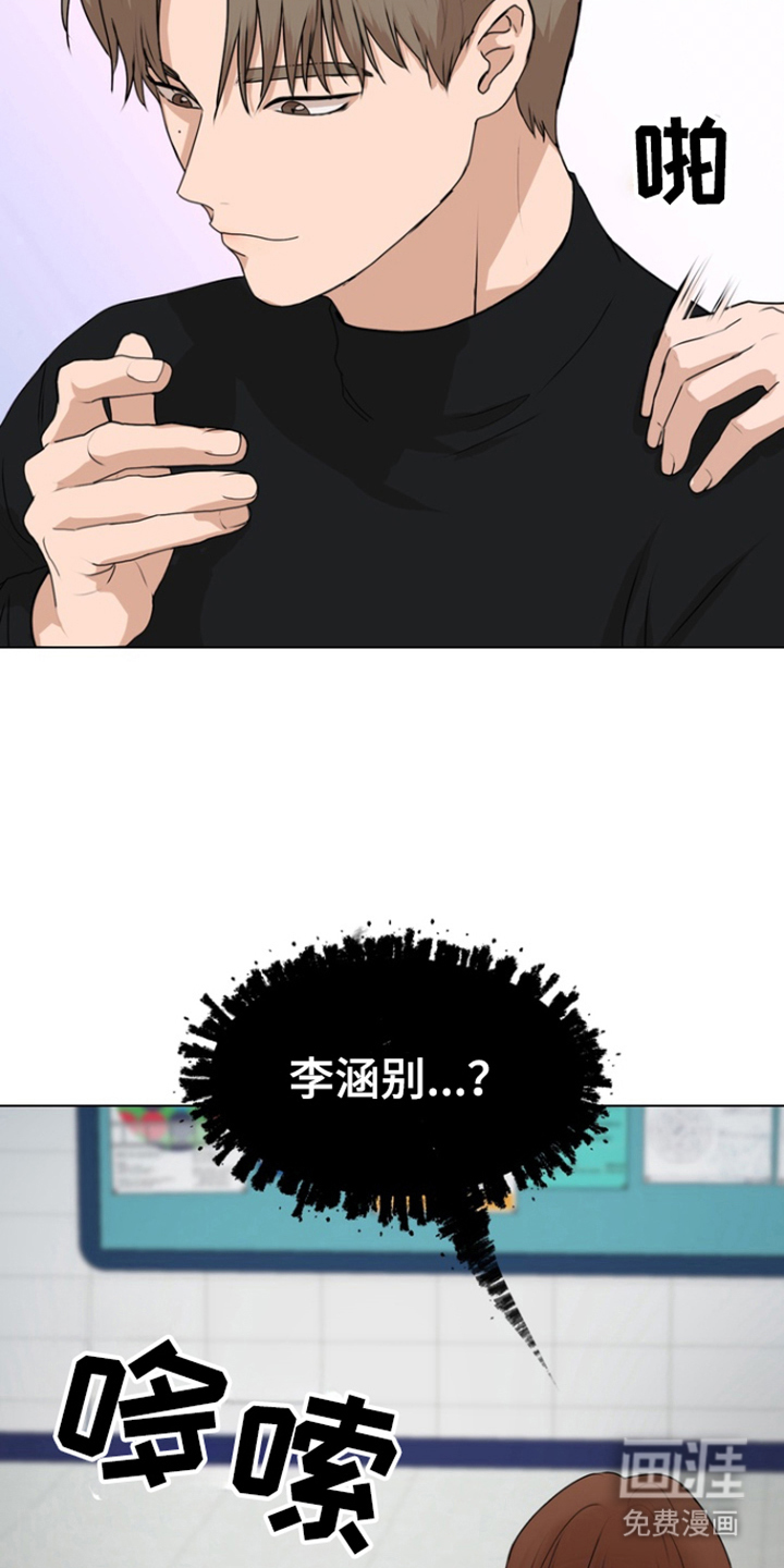 融情曲奇第19话图