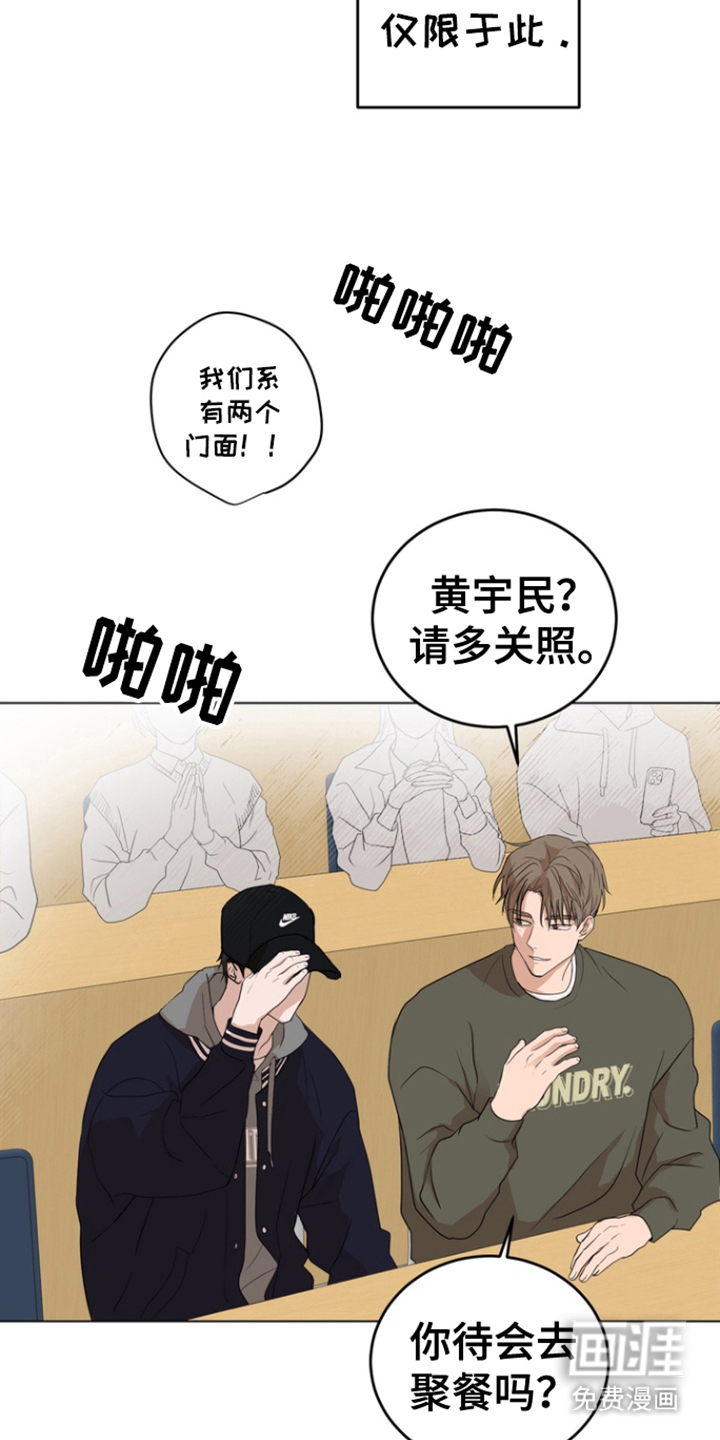 融情曲奇 第2话 第1页