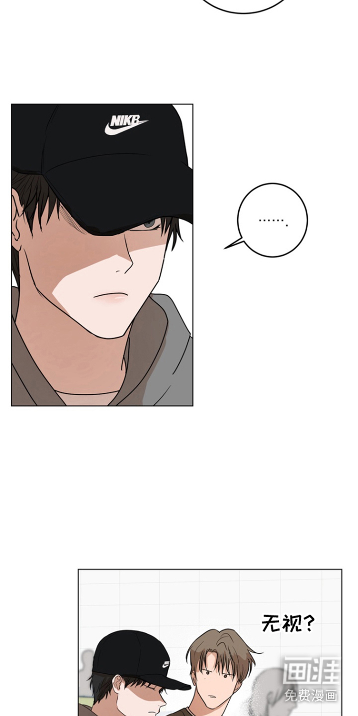 融情曲奇 第2话 第2页