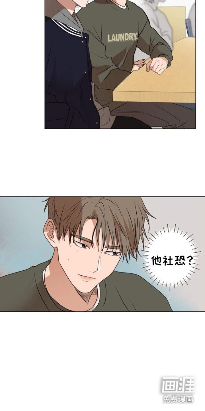 融情曲奇 第2话 第3页