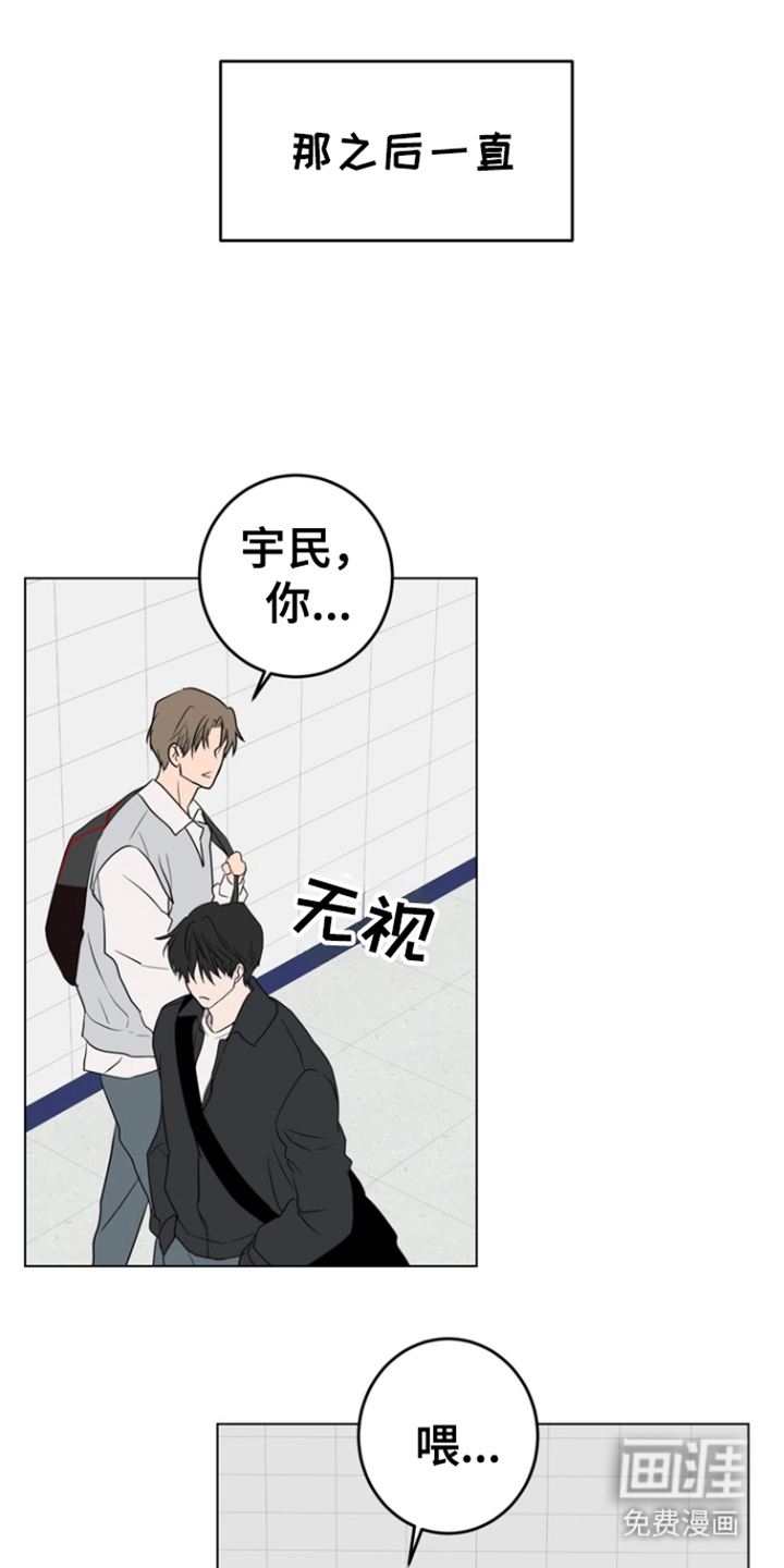 融情曲奇 第2话 第4页