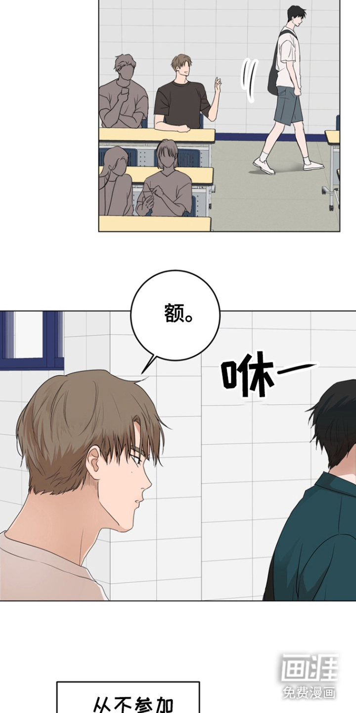 融情曲奇 第2话 第5页