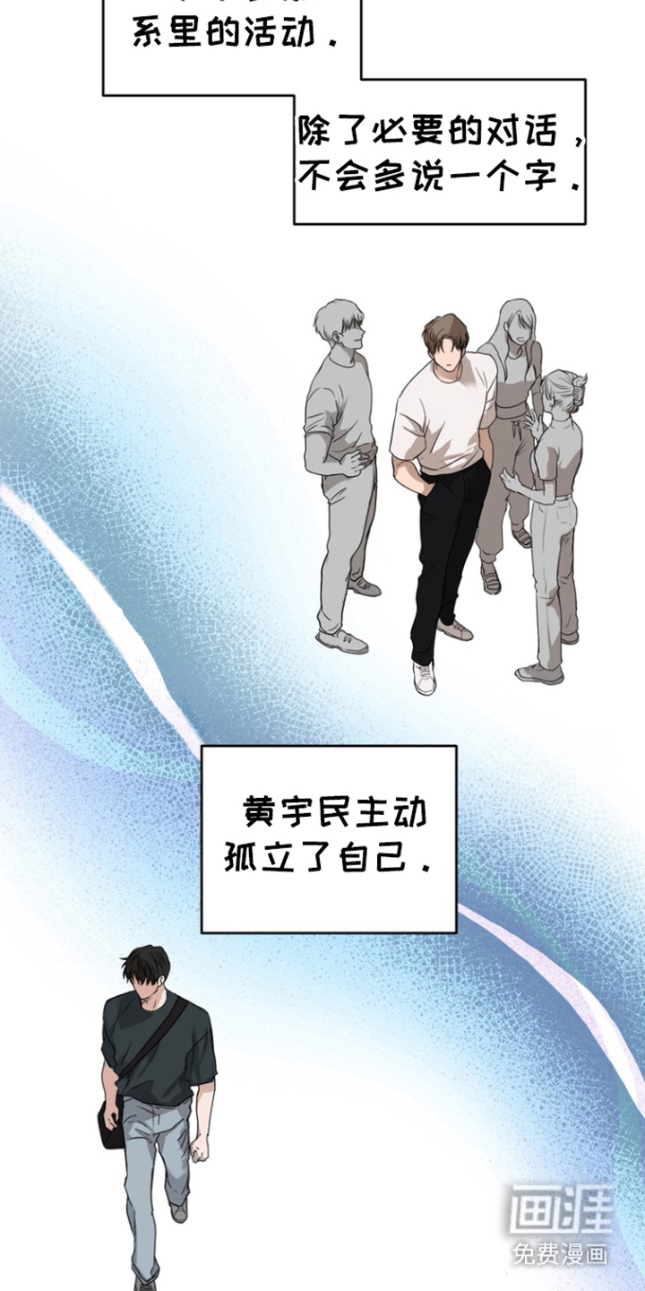 融情曲奇 第2话 第6页