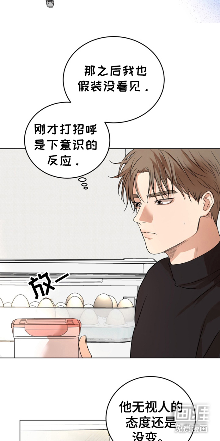 融情曲奇 第2话 第7页