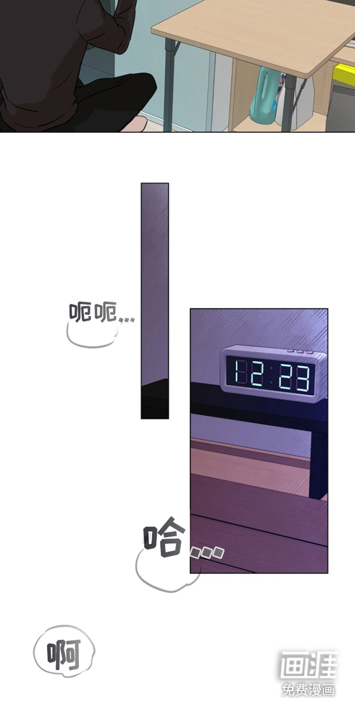 融情曲奇 第2话 第9页