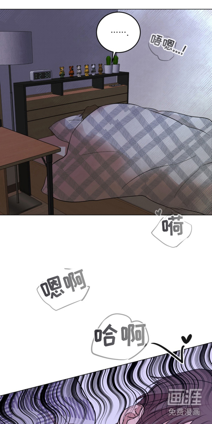 融情曲奇 第2话 第10页