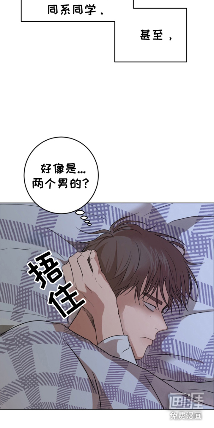 融情曲奇第2话图