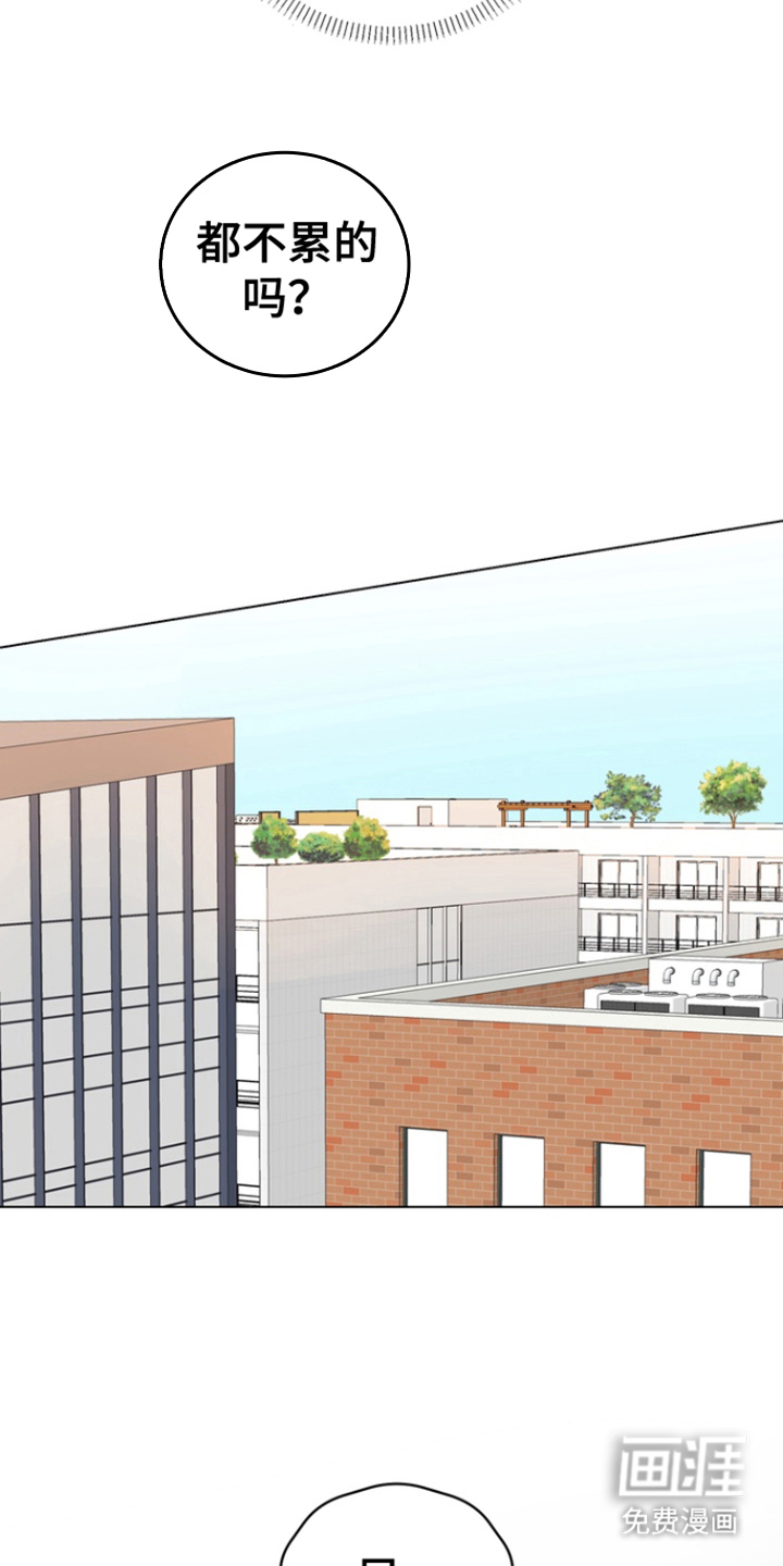 融情曲奇 第2话 第14页