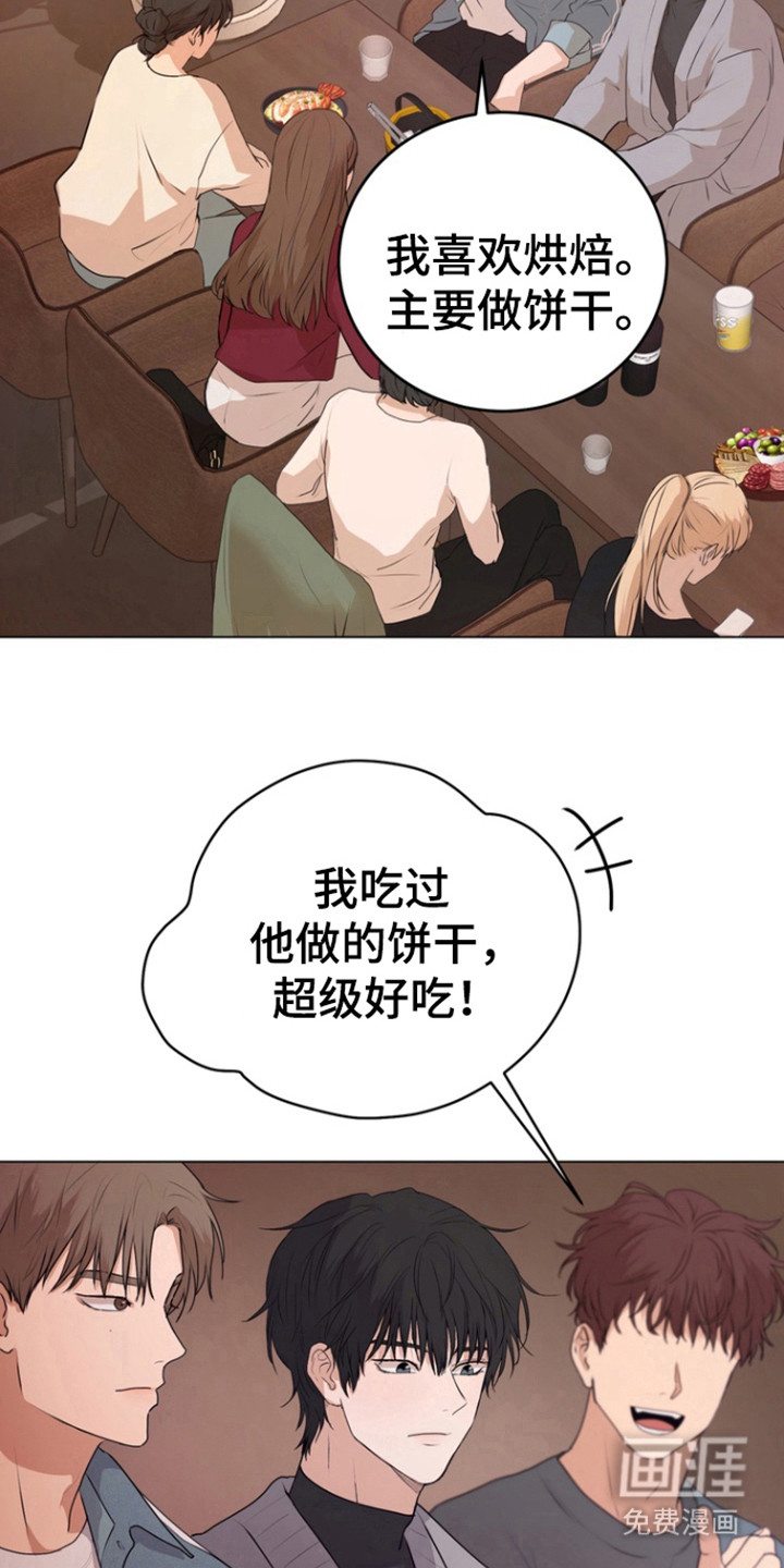 融情曲奇第20话图