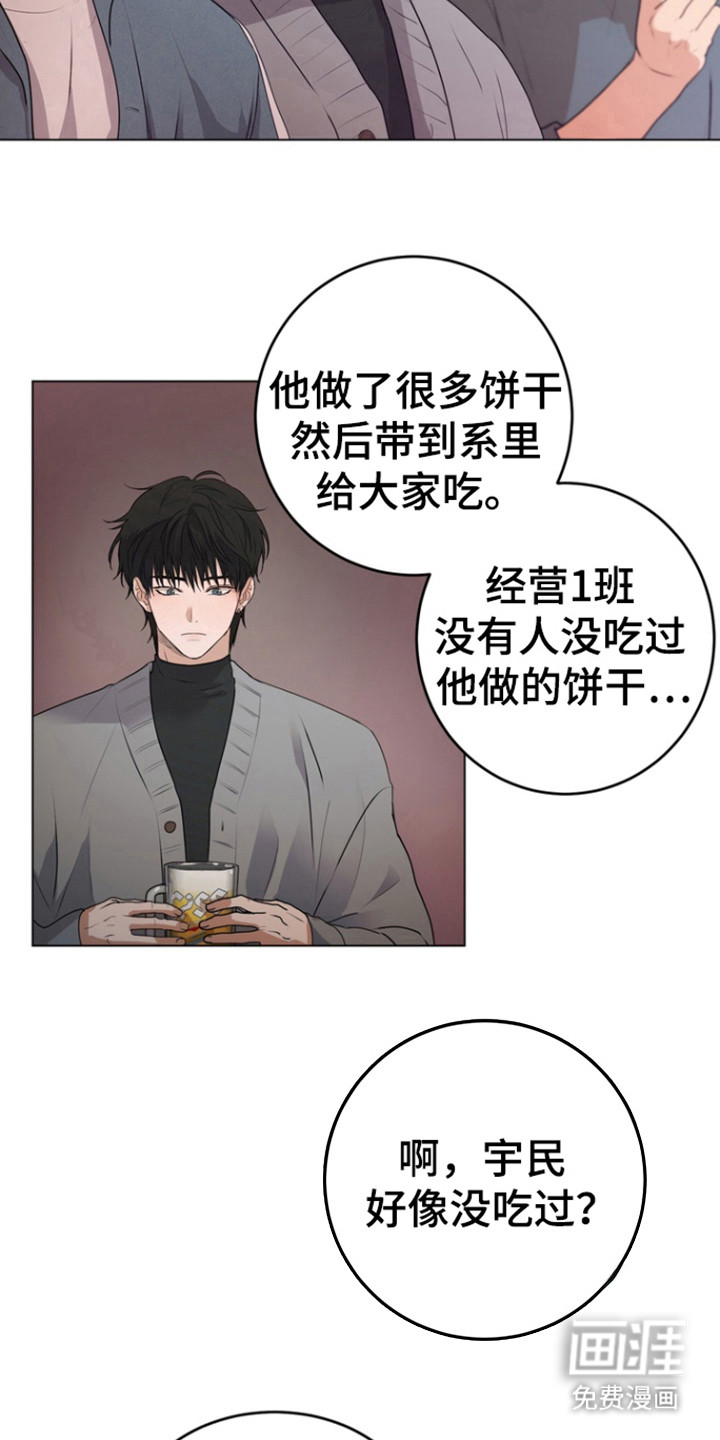 融情曲奇第20话图