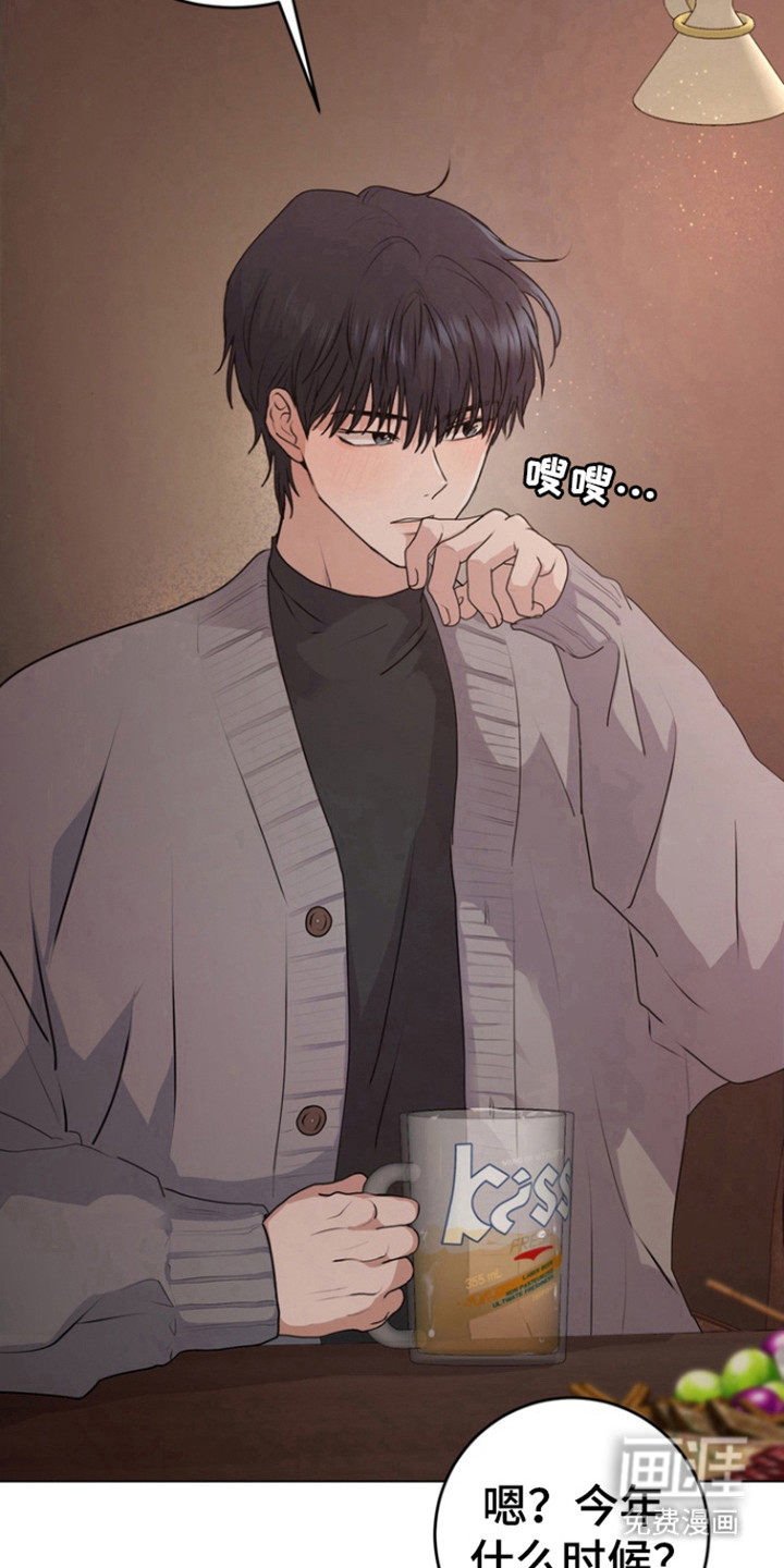 融情曲奇第20话图