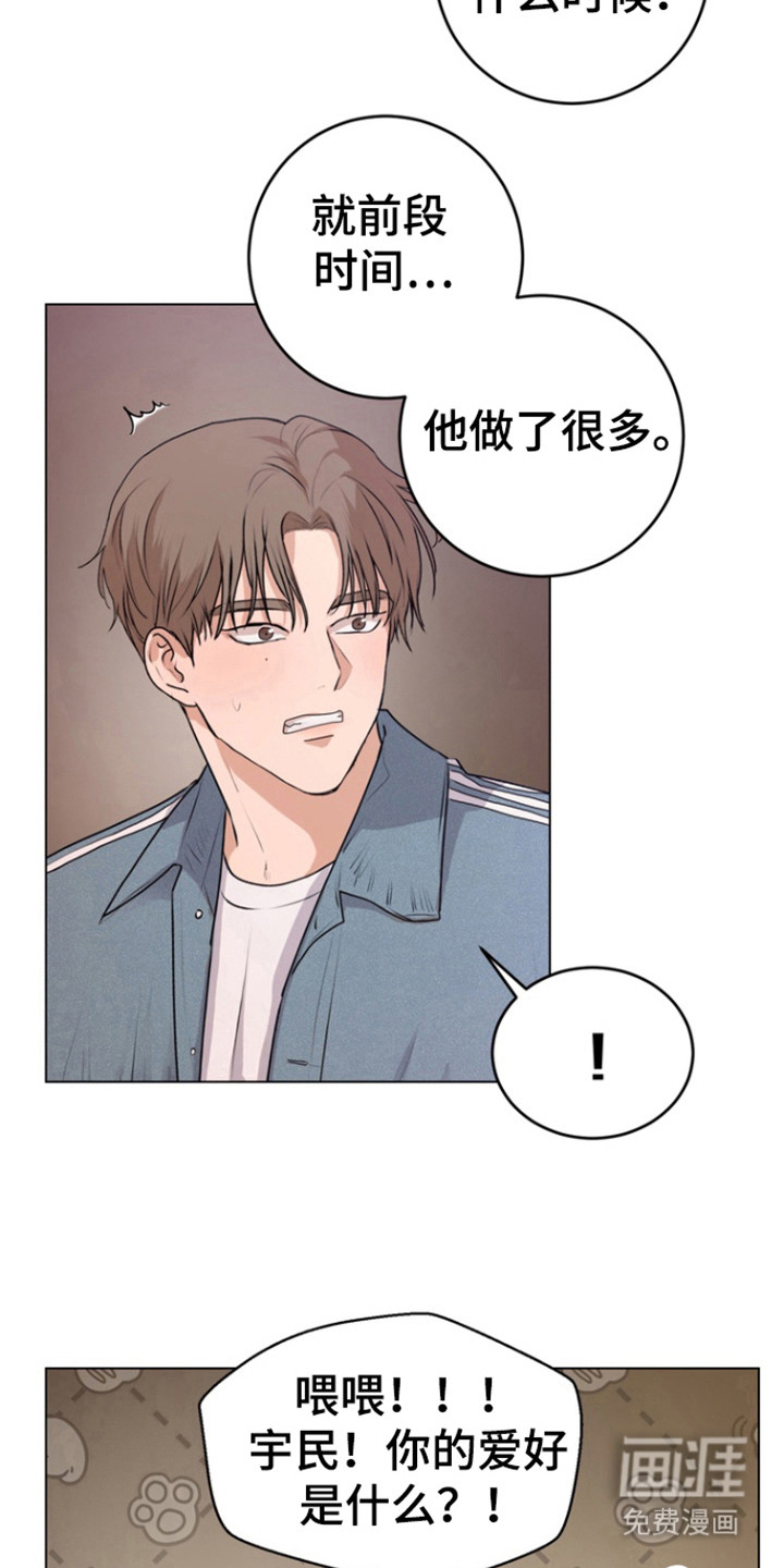 融情曲奇第20话图