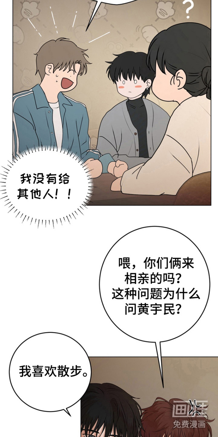 融情曲奇第20话图