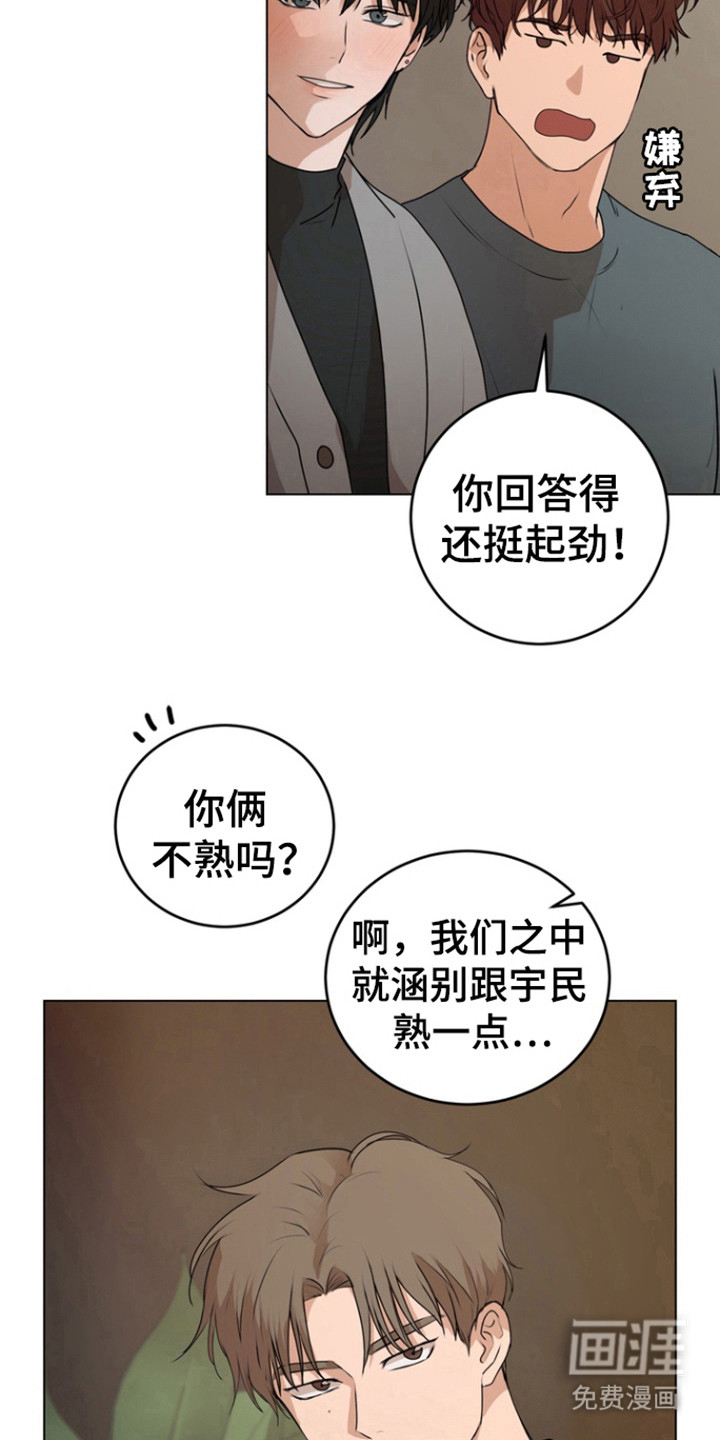 融情曲奇第20话图