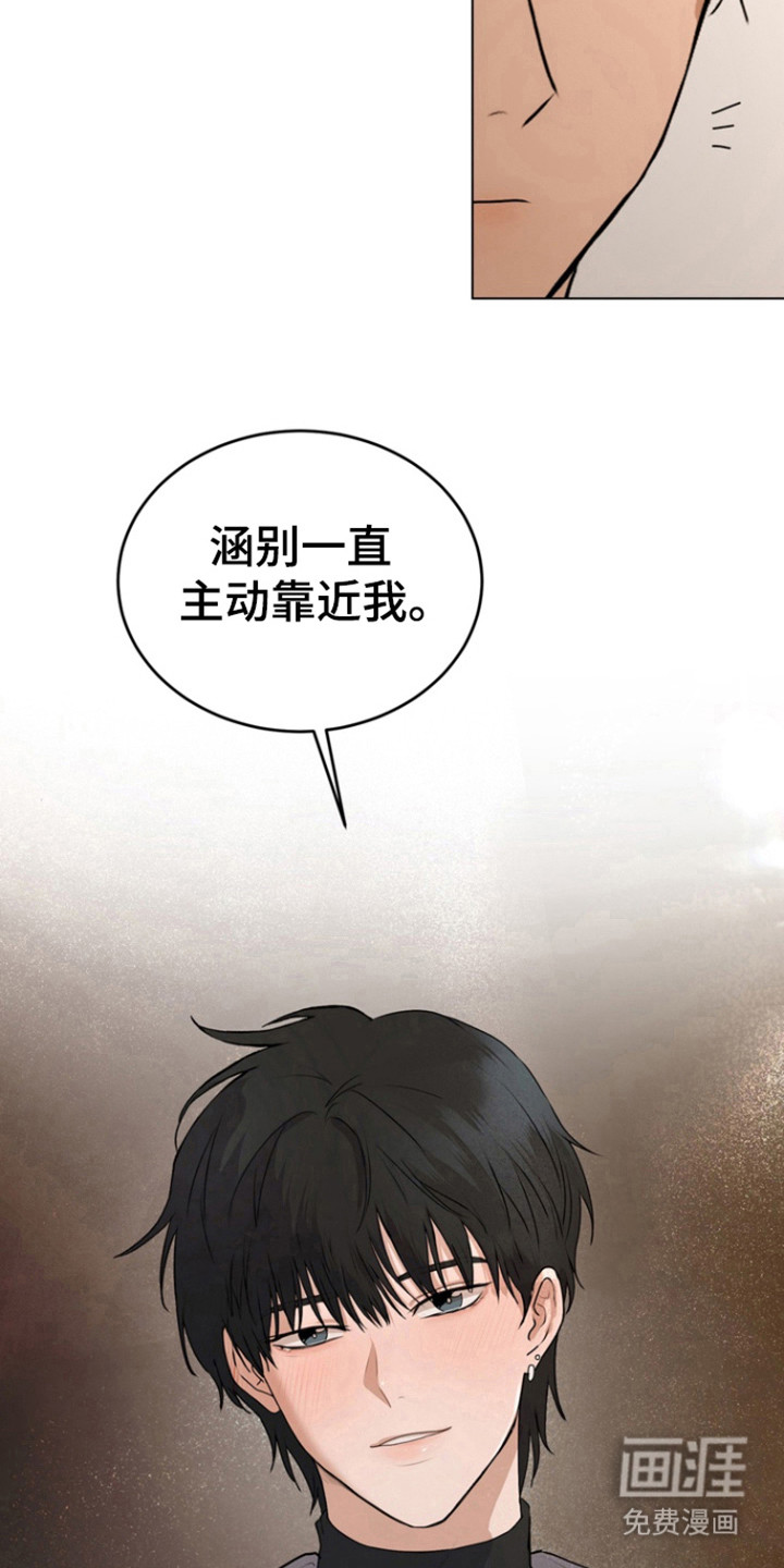 融情曲奇第20话图