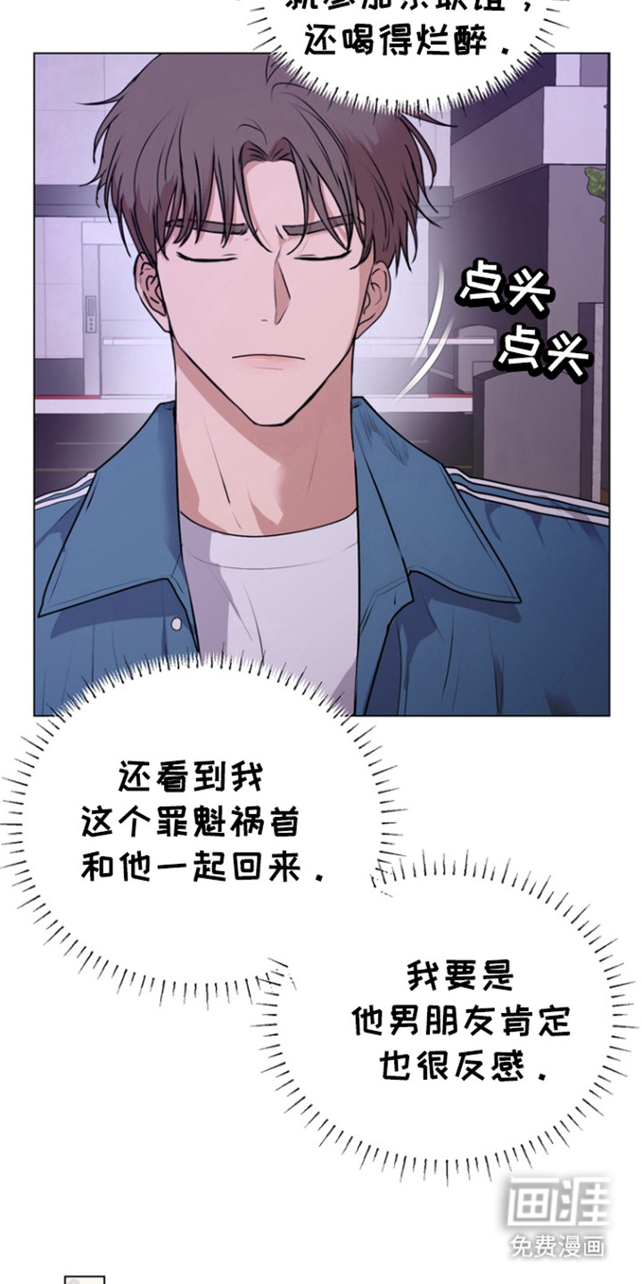 融情曲奇第22话图