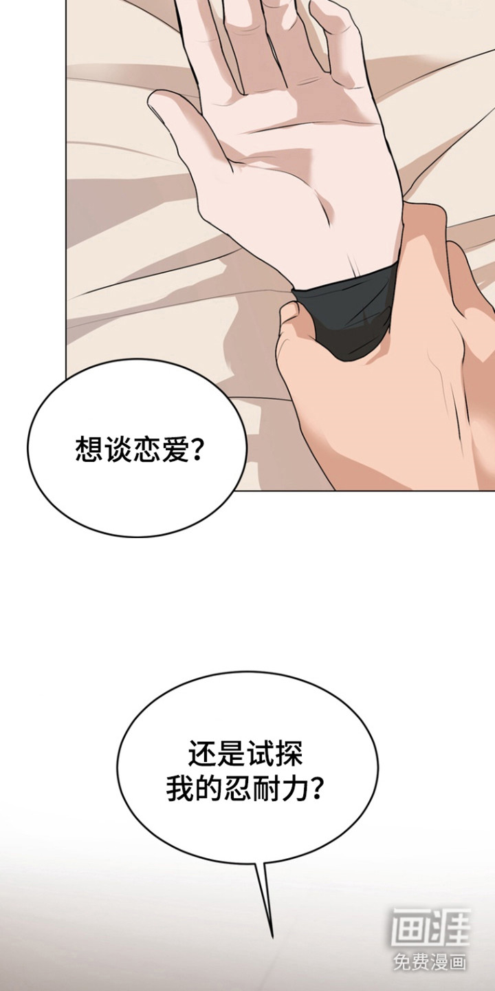 融情曲奇第22话图