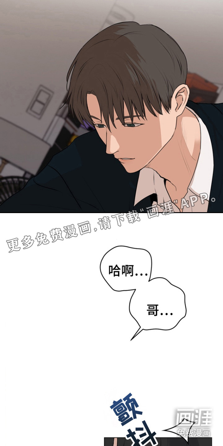 融情曲奇第22话图