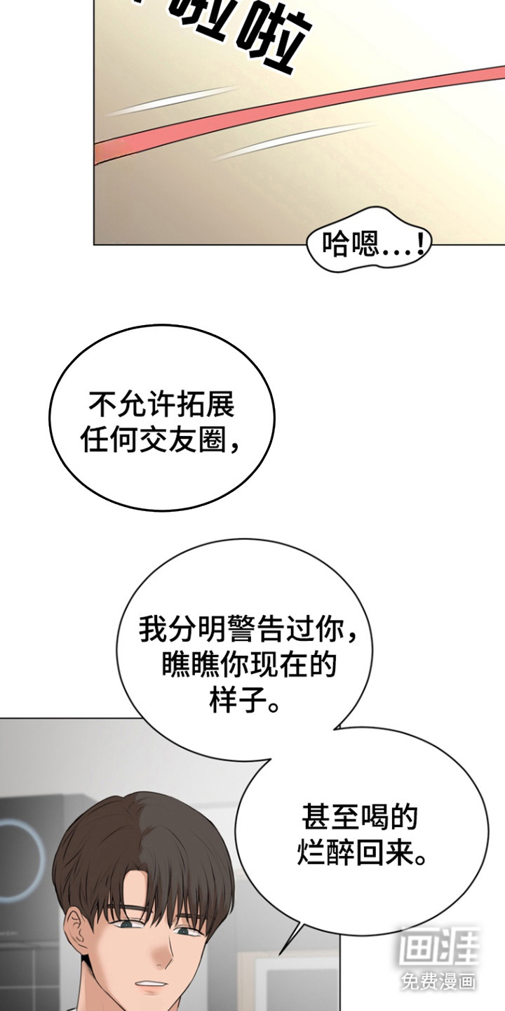 融情曲奇第22话图