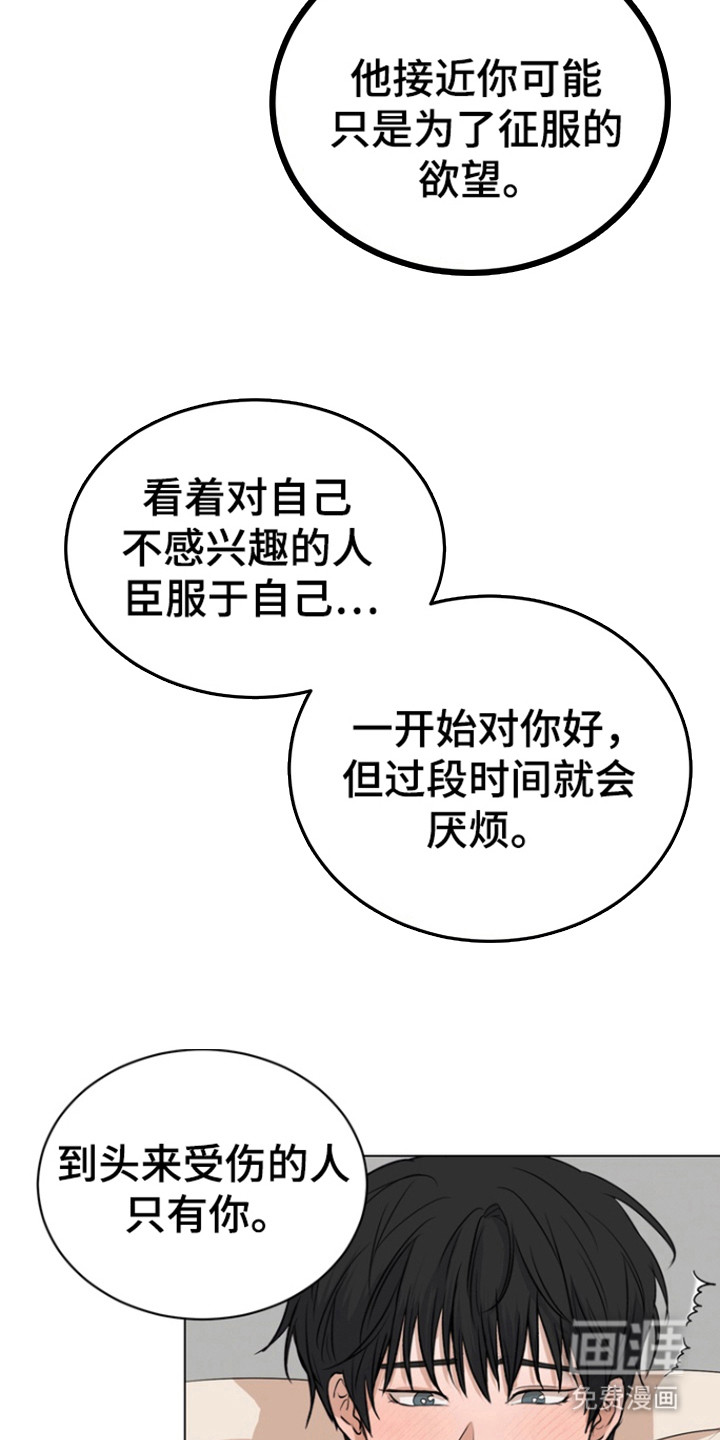 融情曲奇第23话图