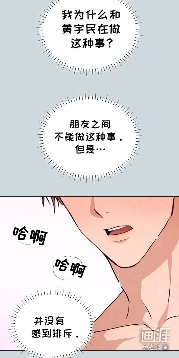 融情曲奇第23话图