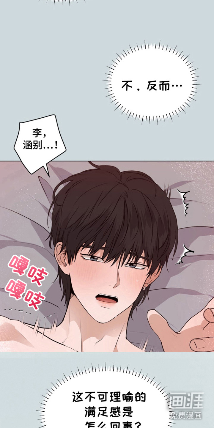 融情曲奇第23话图