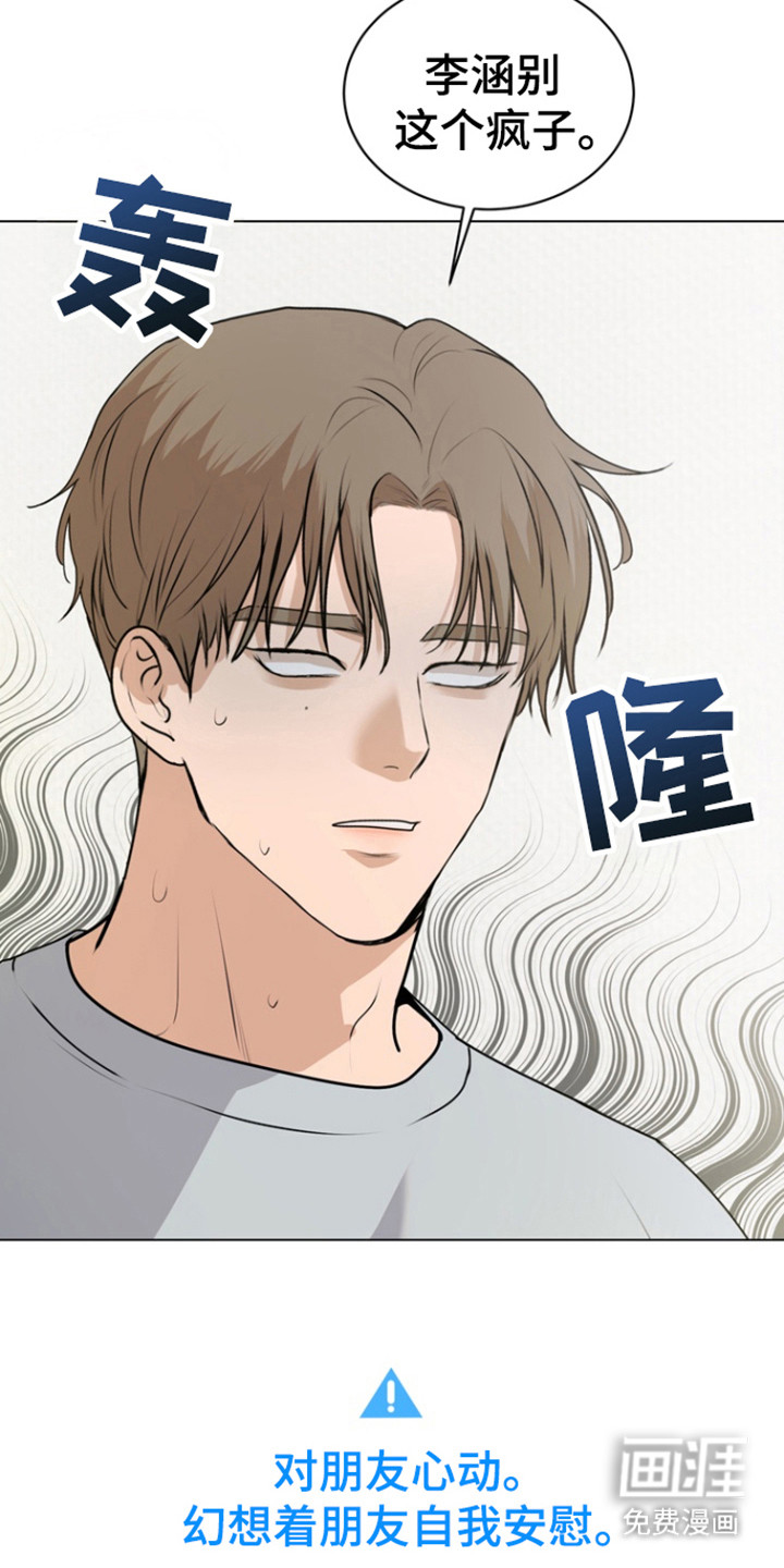 融情曲奇第23话图