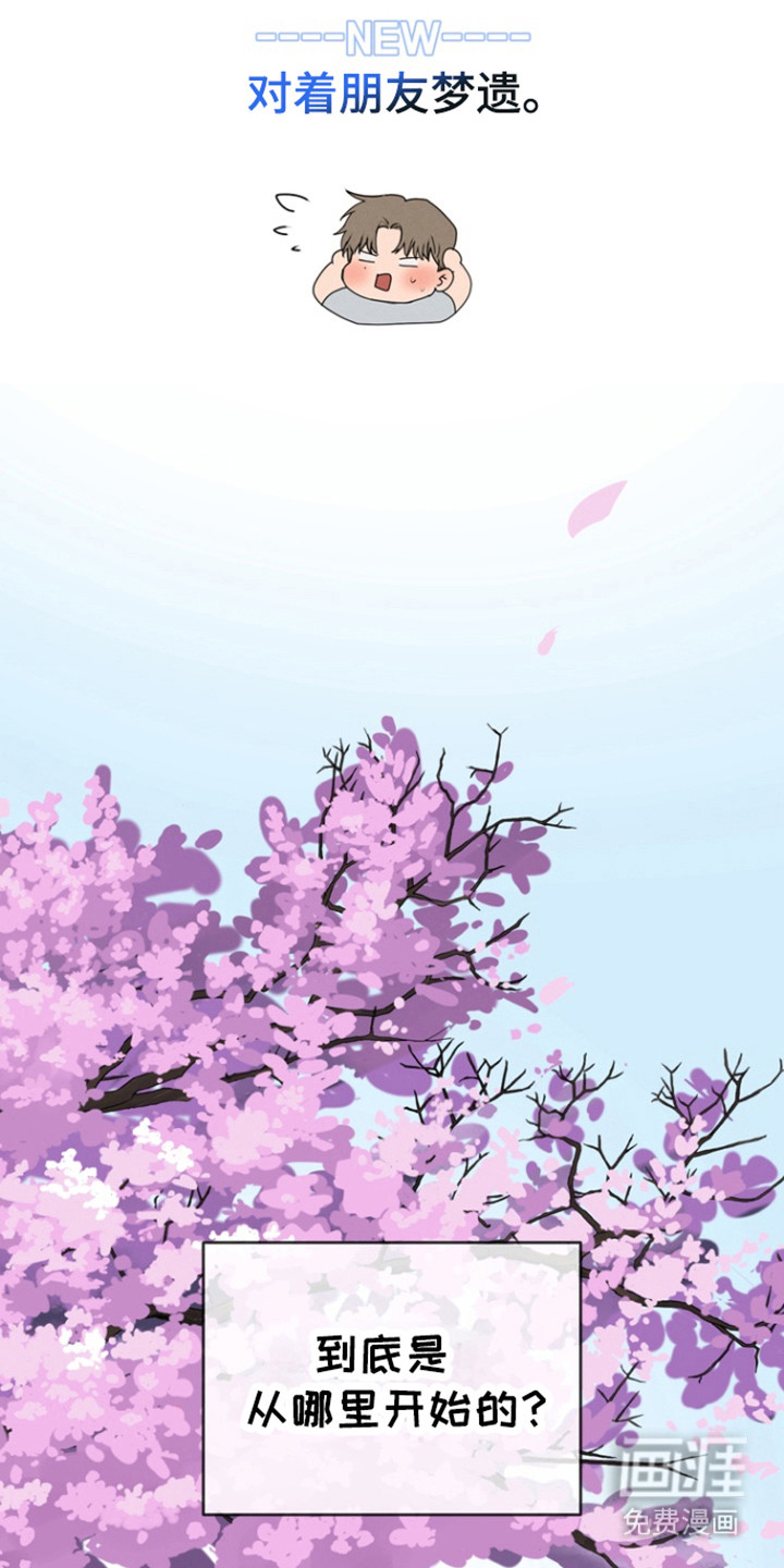 融情曲奇第23话图