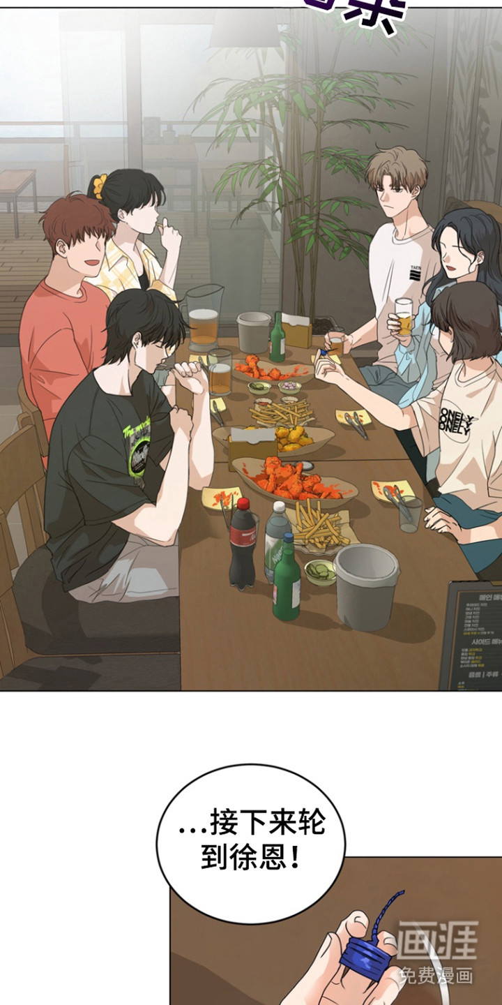 融情曲奇第26话图