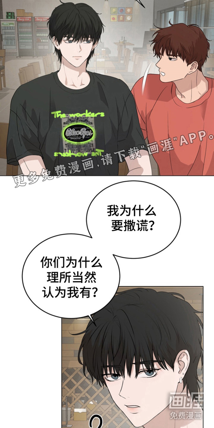 融情曲奇 第27话 第1页