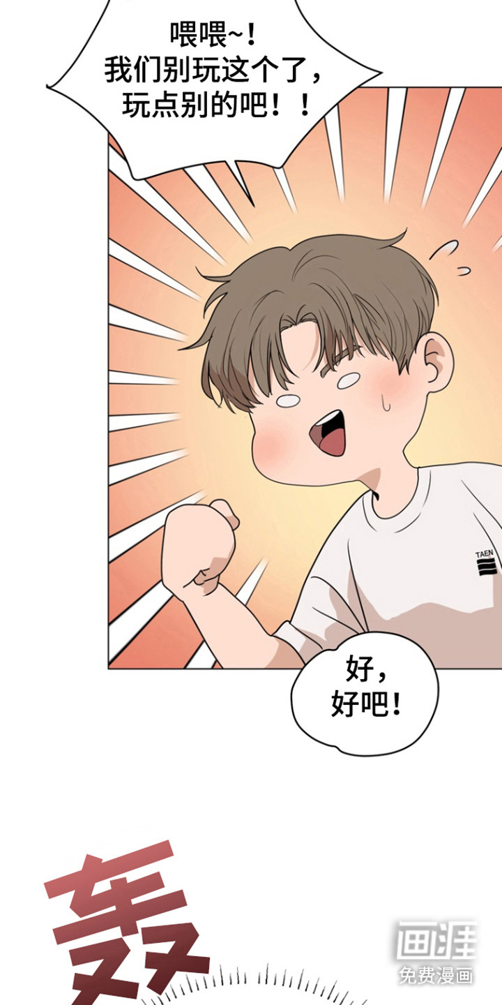 融情曲奇 第27话 第3页