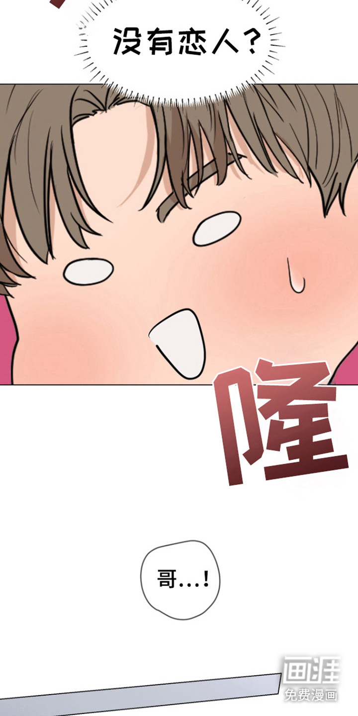 融情曲奇 第27话 第4页