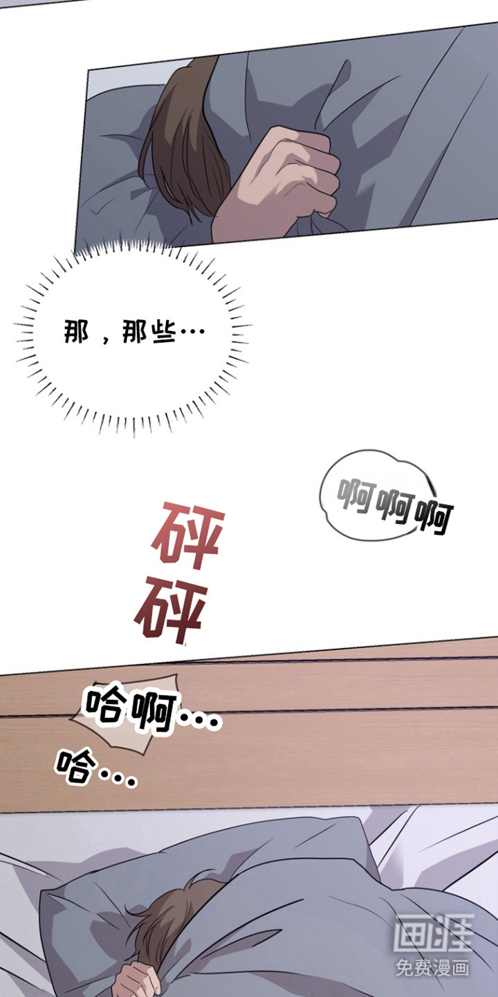 融情曲奇 第27话 第5页