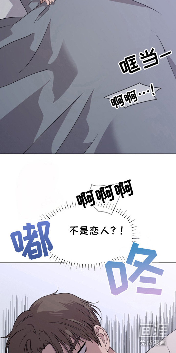 融情曲奇 第27话 第6页