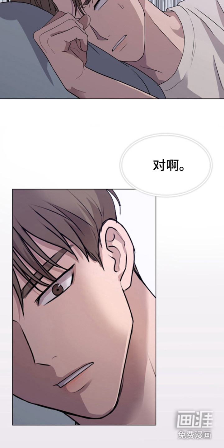 融情曲奇 第27话 第7页