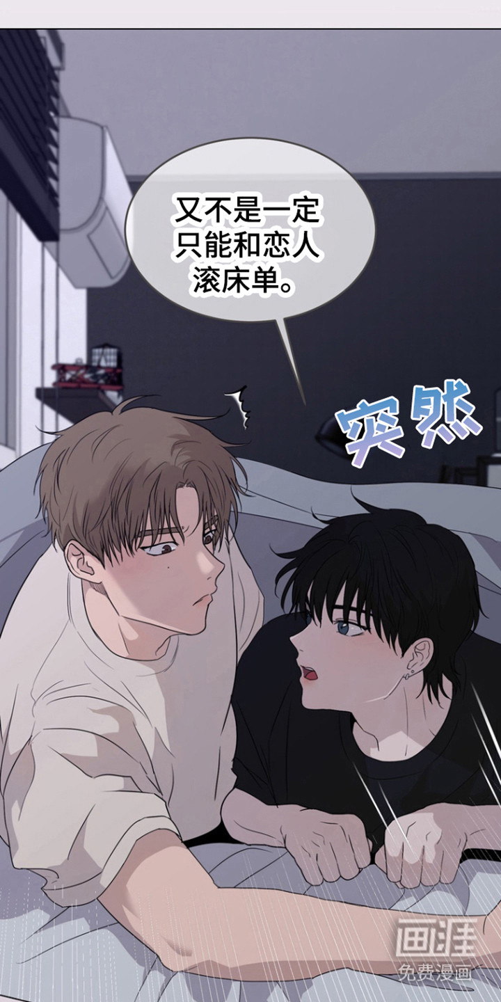 融情曲奇 第27话 第8页