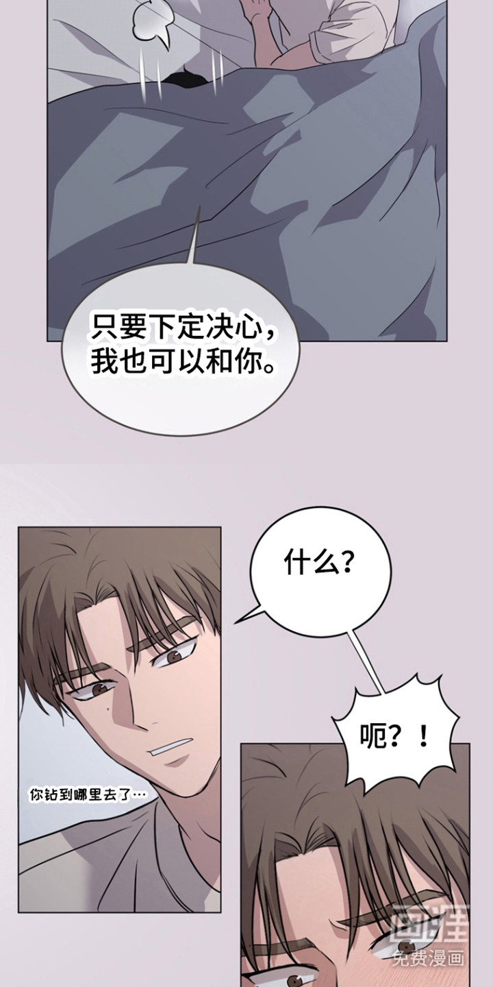 融情曲奇 第27话 第10页