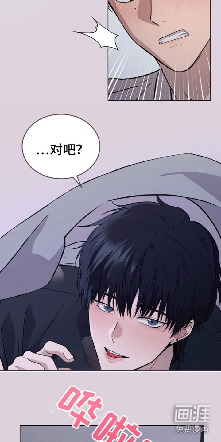 融情曲奇 第27话 第11页