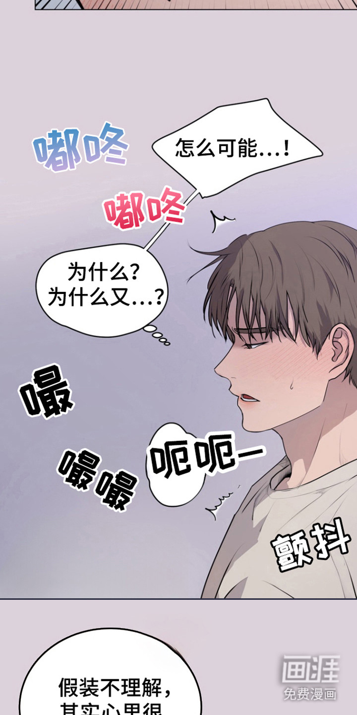 融情曲奇 第27话 第13页