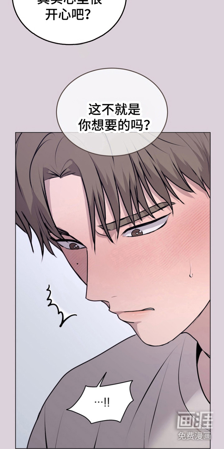 融情曲奇 第27话 第14页