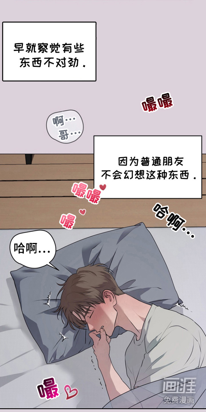 融情曲奇 第27话 第15页