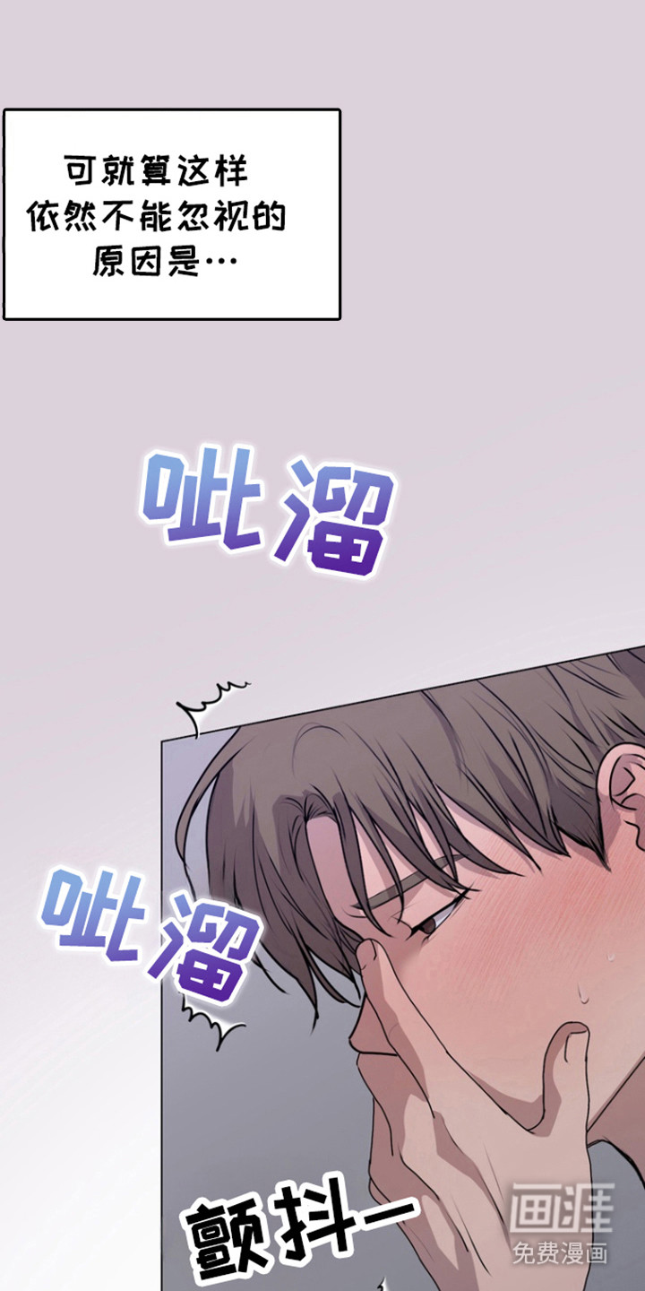 融情曲奇 第27话 第16页