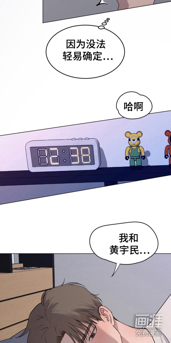 融情曲奇 第27话 第17页