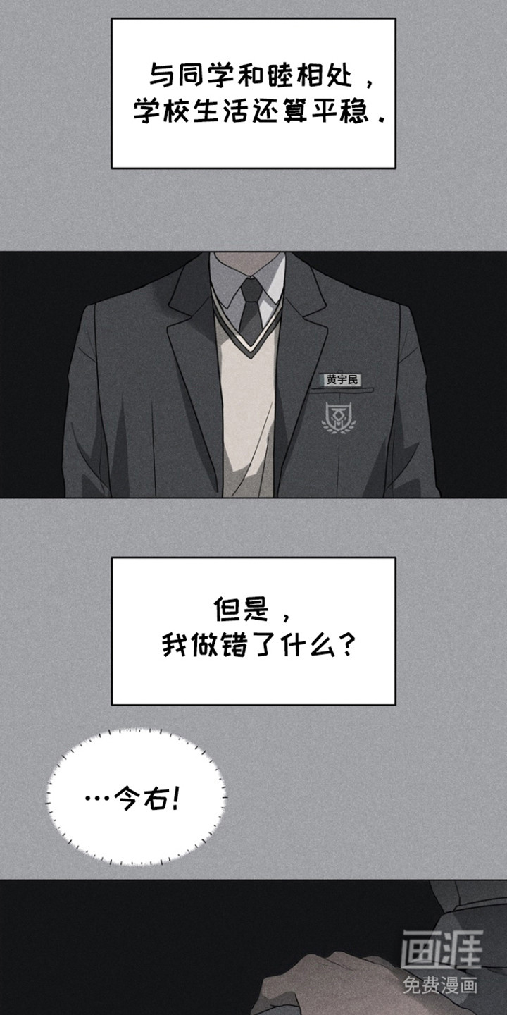 融情曲奇 第28话 第0页