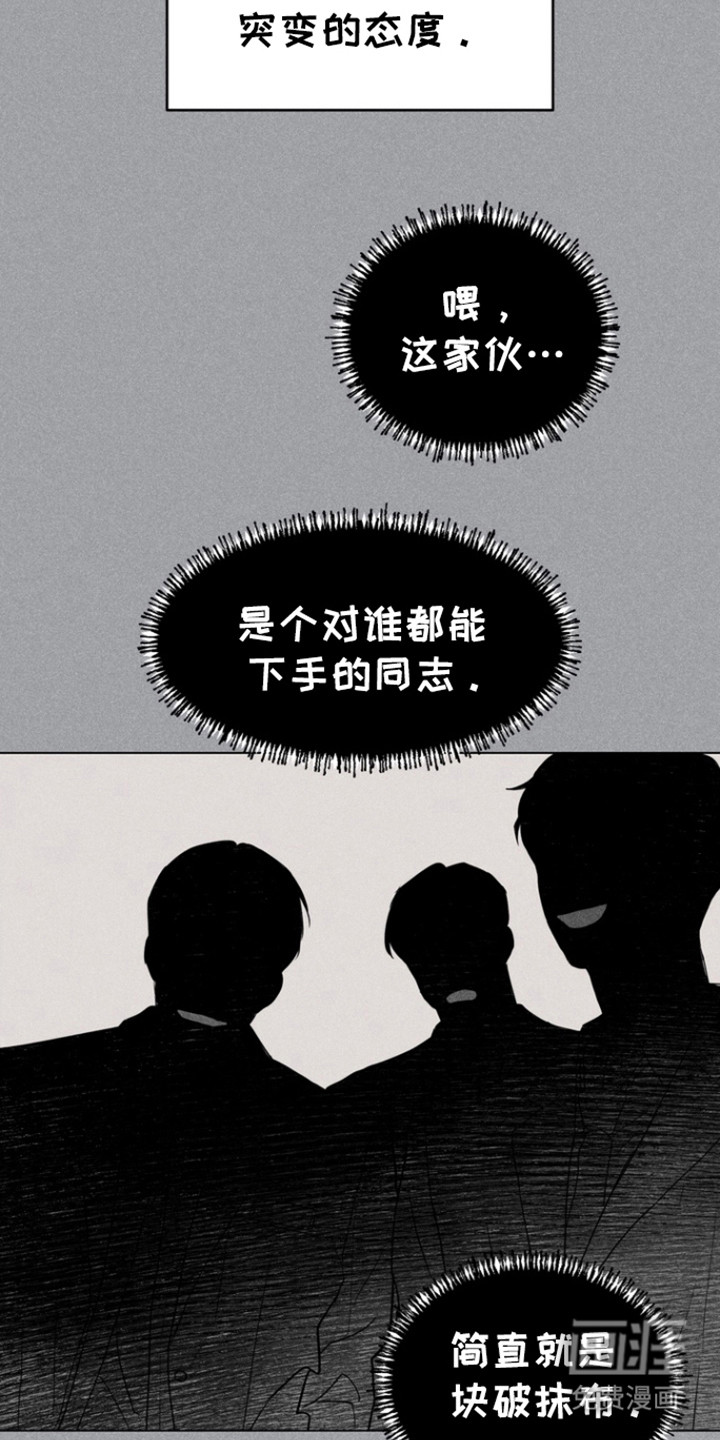 融情曲奇 第28话 第2页