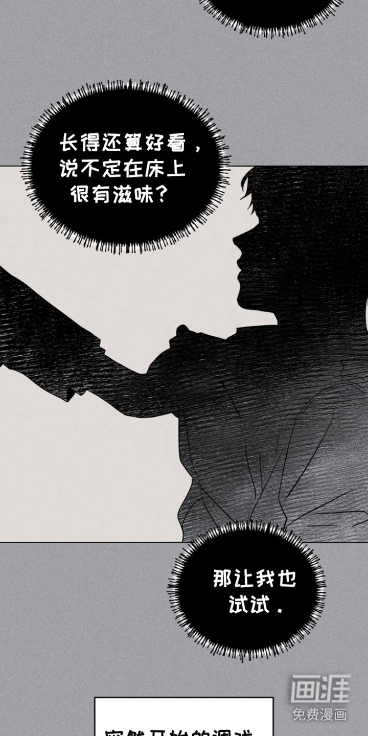 融情曲奇 第28话 第3页