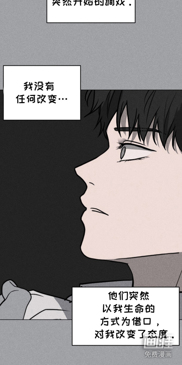 融情曲奇 第28话 第4页