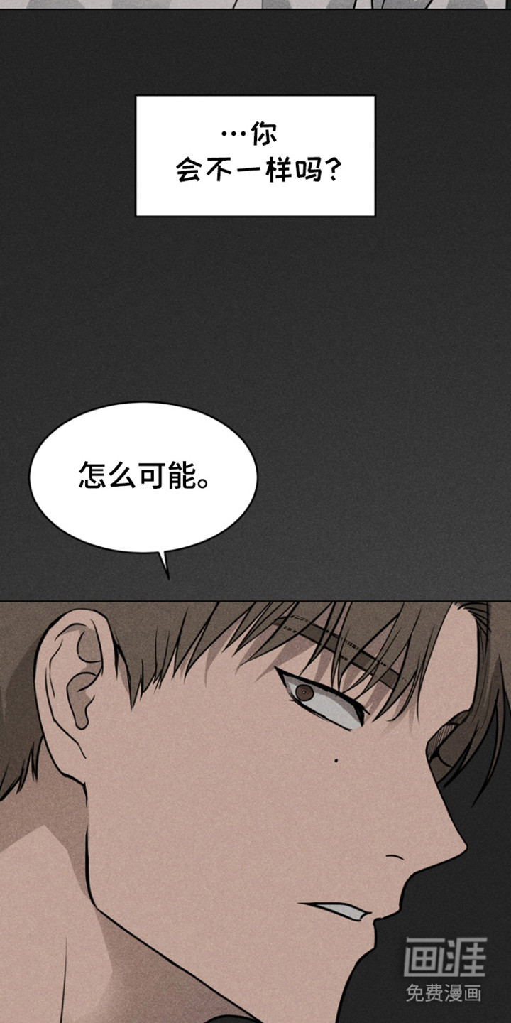 融情曲奇 第28话 第6页