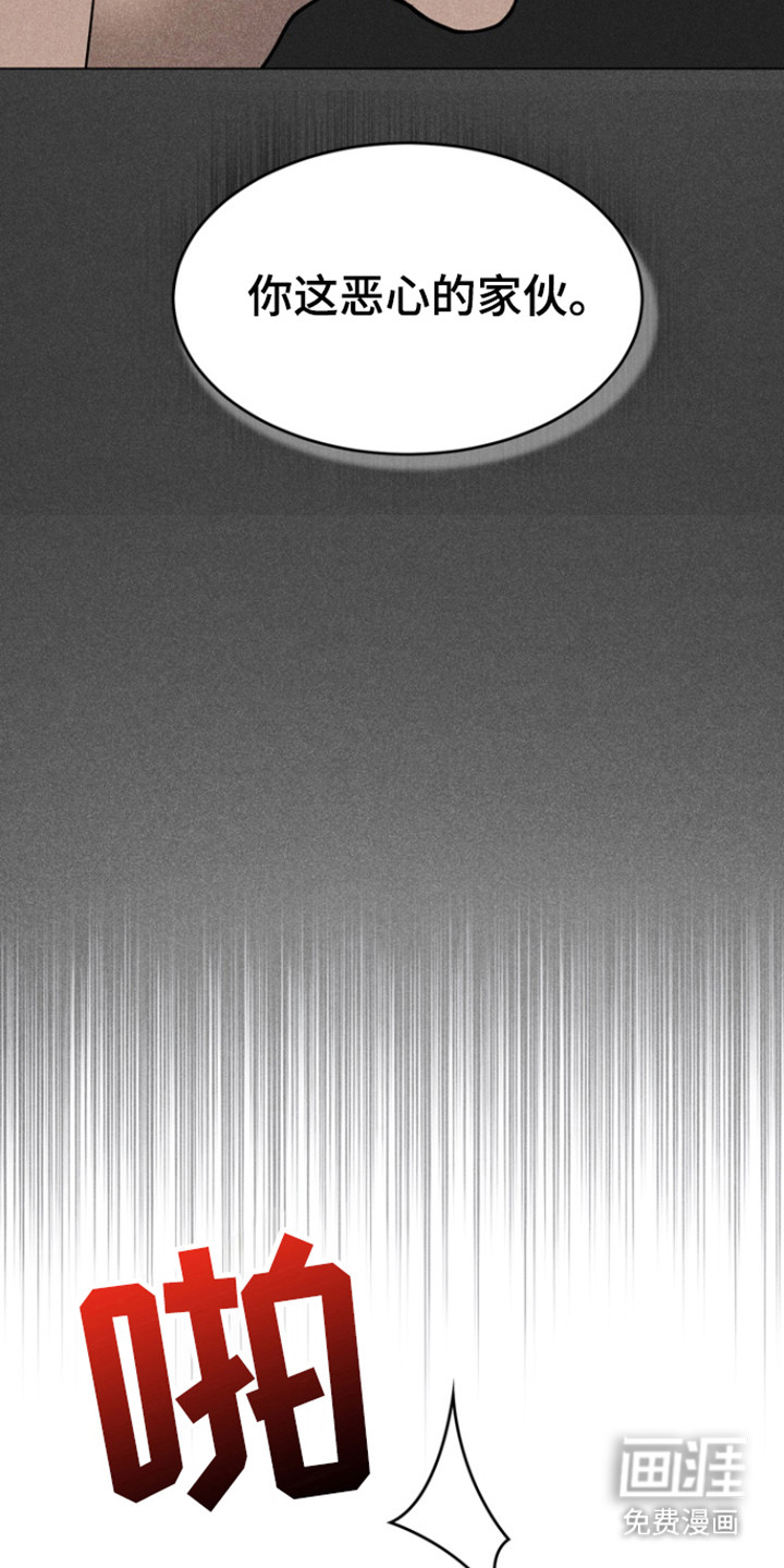 融情曲奇 第28话 第7页