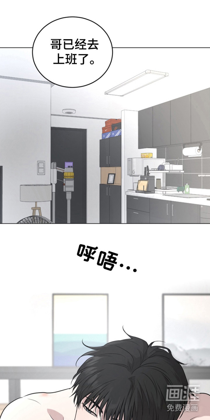 融情曲奇 第28话 第9页